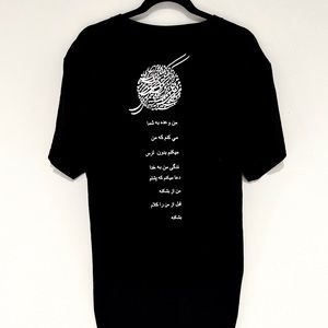 Persian Tee